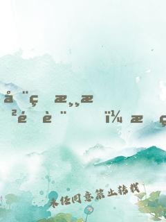 全球游戲降臨，我的思路不一樣
